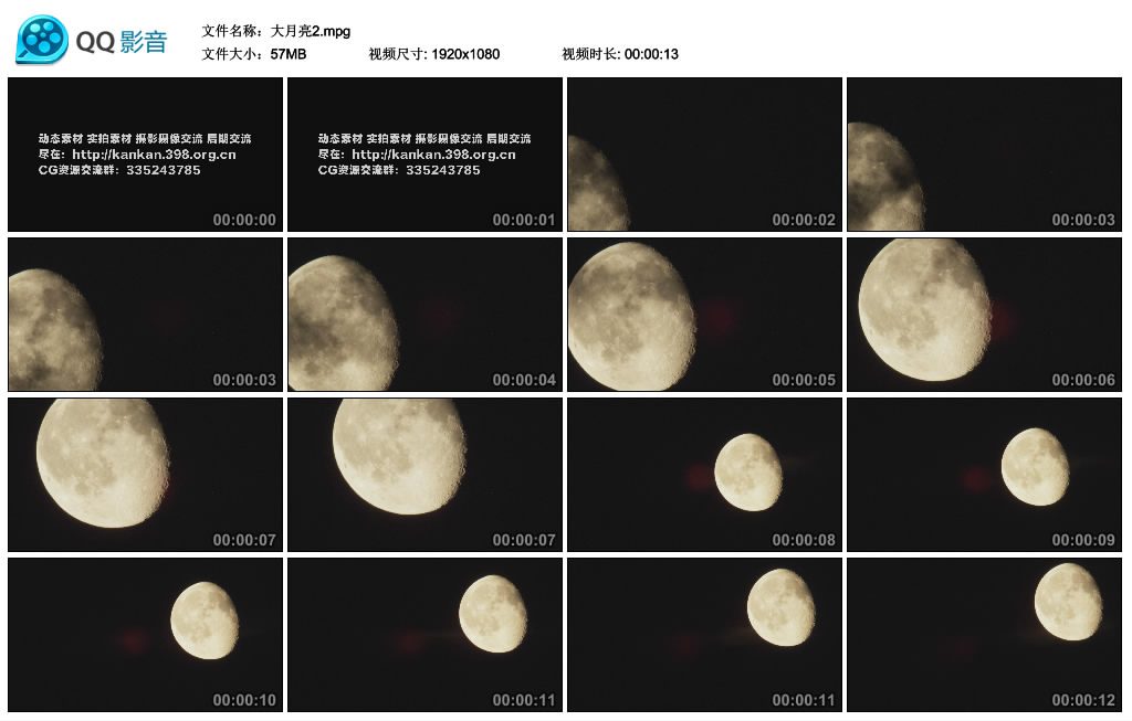 [高清实拍素材]大月亮2 视频素材-第1张