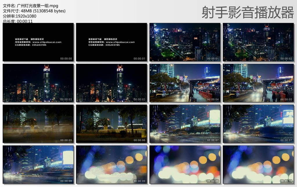 【高清实拍素材】广州灯光夜景一组 视频素材-第1张