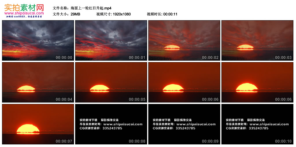 高清实拍视频素材丨海面上一轮红日升起 视频素材-第1张