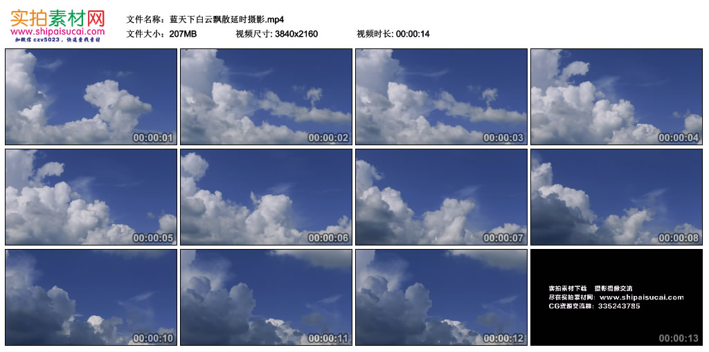 4K视频素材丨蓝天下白云飘散延时摄影 4K视频-第1张