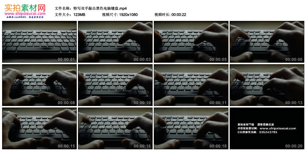 高清实拍视频丨特写双手敲击黑色电脑键盘 视频素材-第1张