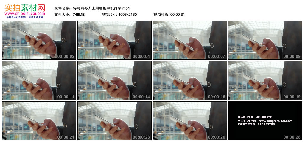 4K实拍视频素材丨特写商务人士用智能手机打字 4K视频-第1张
