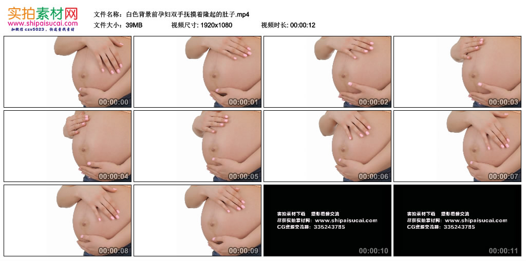 高清实拍视频素材丨白色背景前孕妇双手抚摸着隆起的肚子 视频素材-第1张
