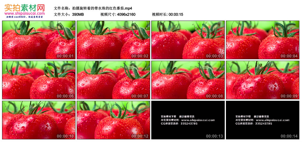 4K实拍视频素材丨拍摄旋转着的带水珠的红色番茄 4K视频-第1张