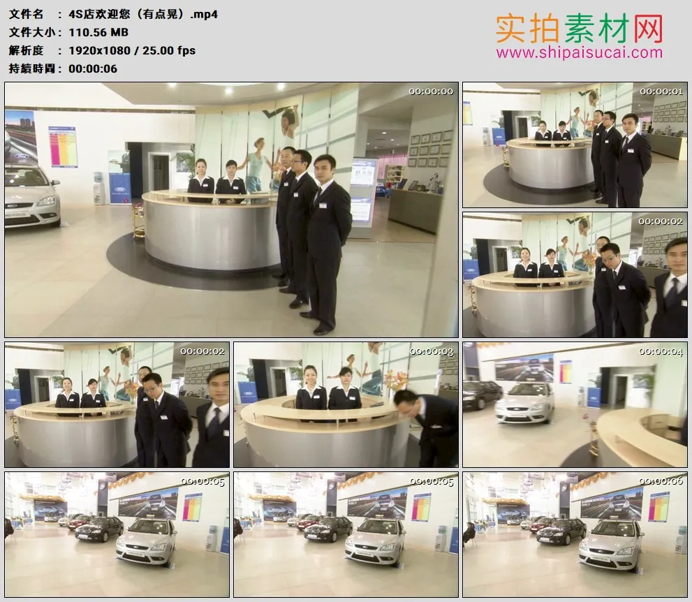 高清实拍视频素材丨品牌汽车4S店接待人员接待顾客