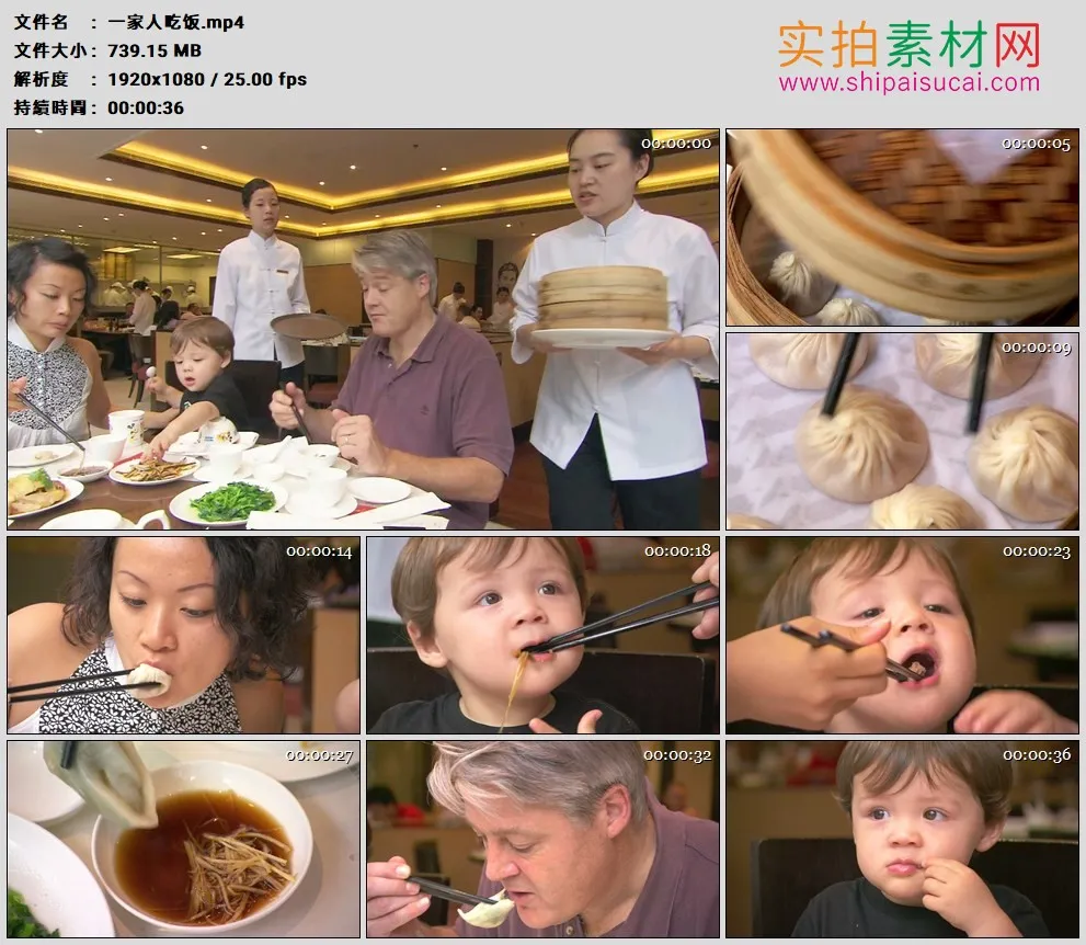 高清实拍视频素材丨一家人在饭店吃饭