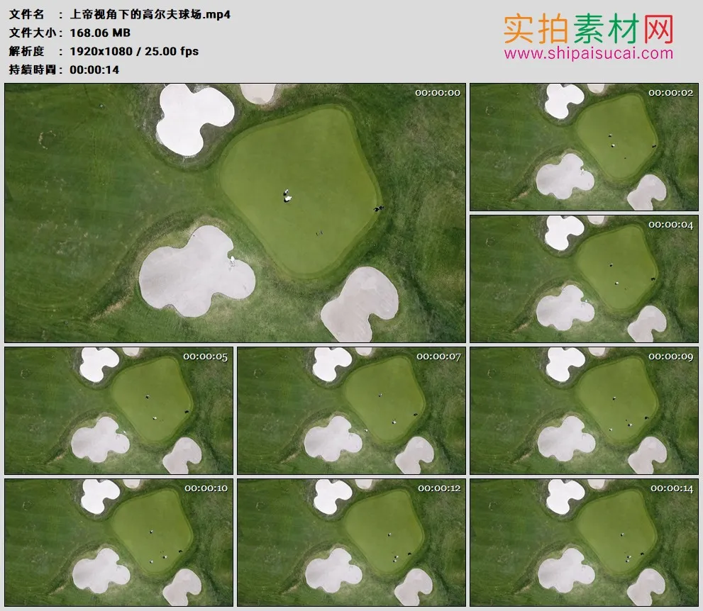高清实拍视频素材丨上帝视角下的高尔夫球场