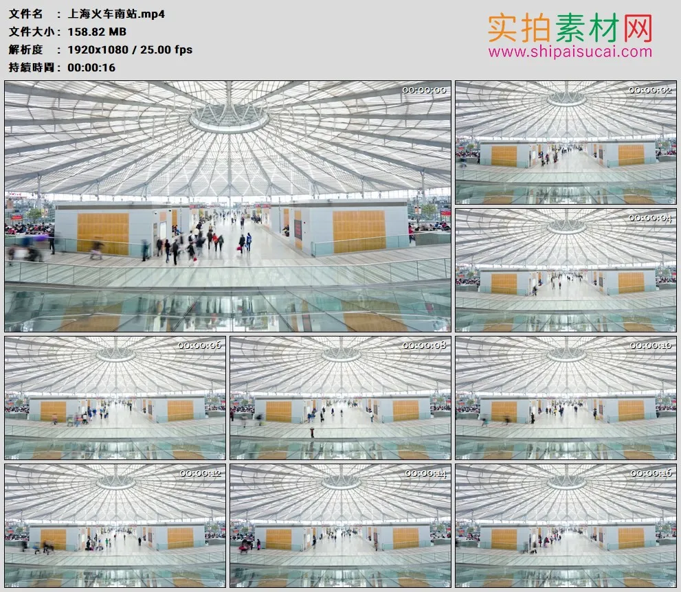 高清实拍视频素材丨上海火车南站