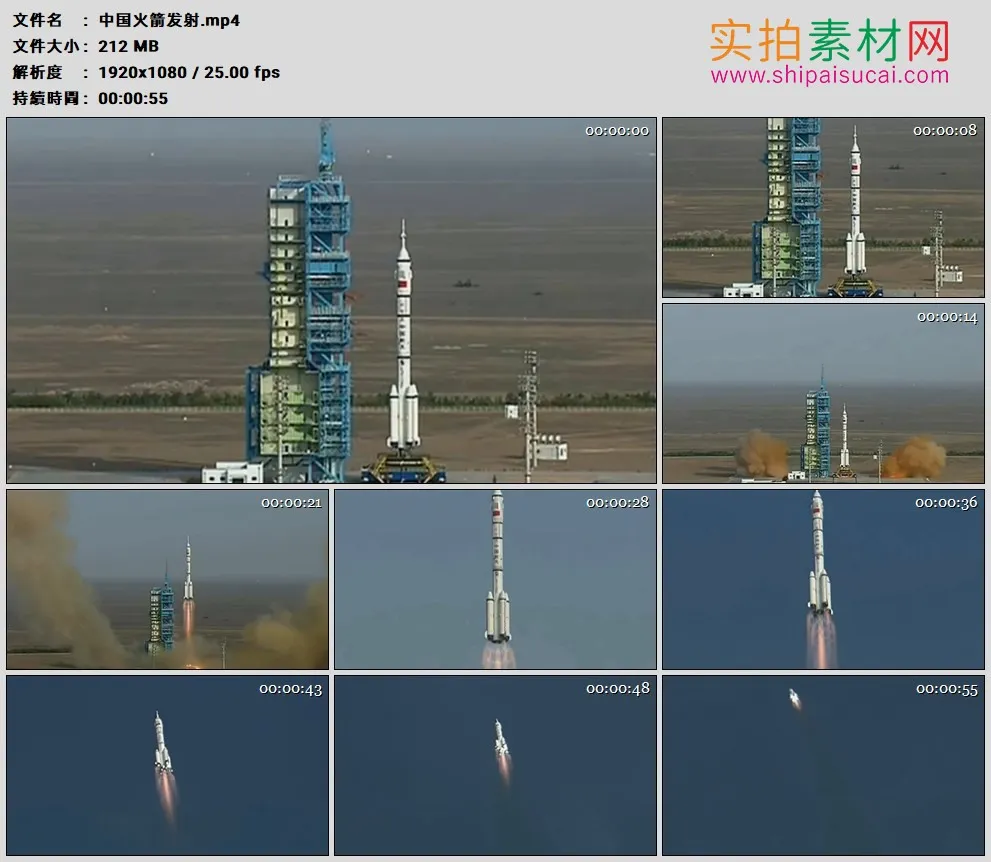 高清实拍视频素材丨中国火箭发射 火箭点火后喷着尾焰升空