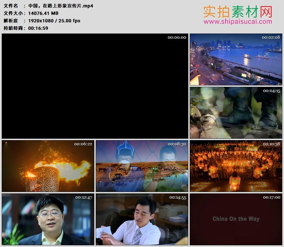 高清宣传片丨中国国家形象宣传片（17分版）