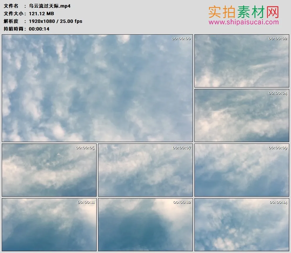 高清实拍视频素材丨乌云流过天际