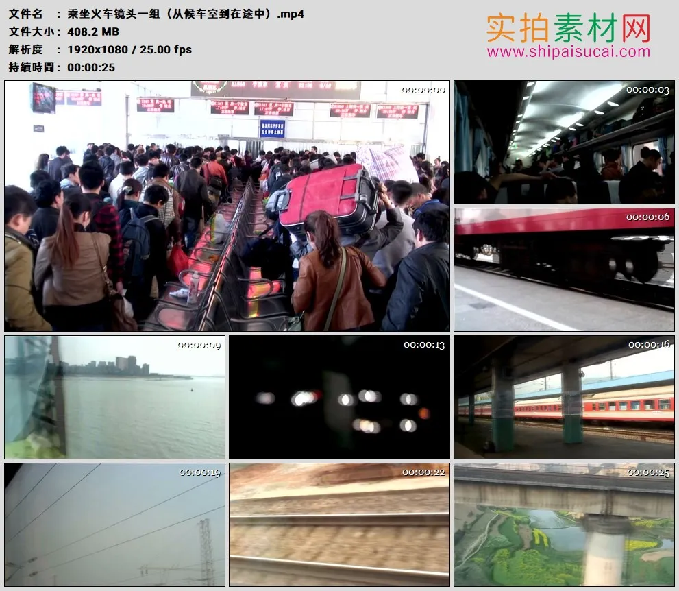 高清实拍视频素材丨人们乘坐火车回家视频素材一组 从候车室到在途中