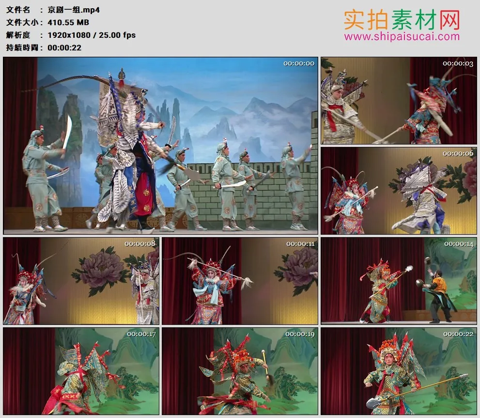 高清实拍视频素材丨京剧舞台上演员进行表演视频素材一组