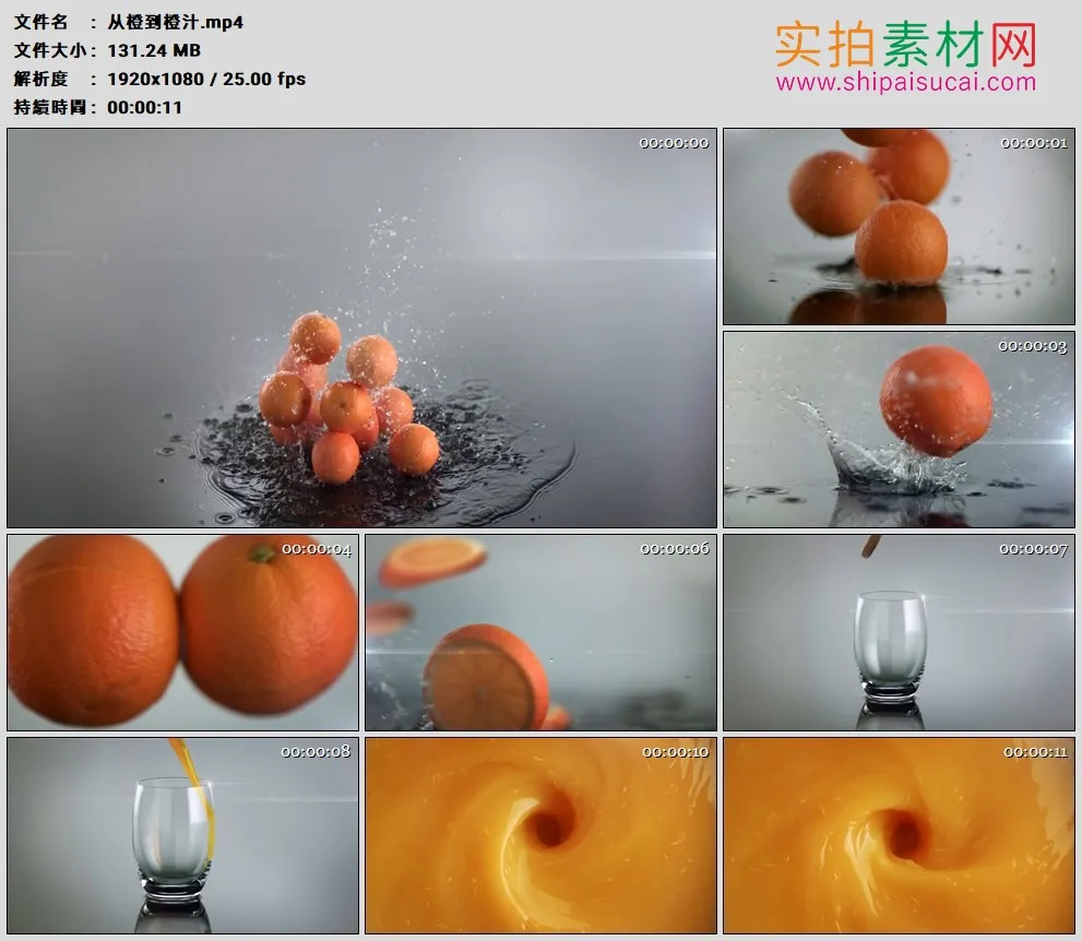 高清实拍视频素材丨从橙到橙片再到橙汁