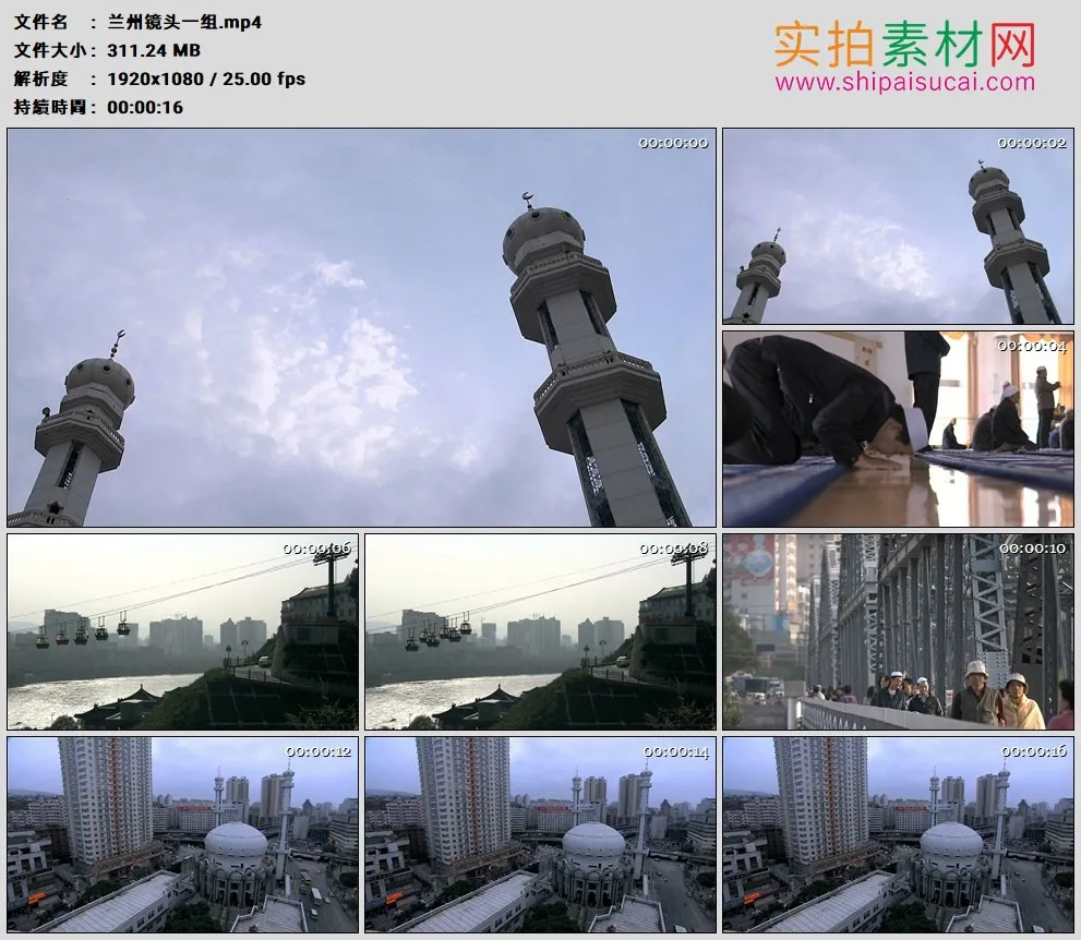 高清实拍视频素材丨中国甘肃兰州镜头一组