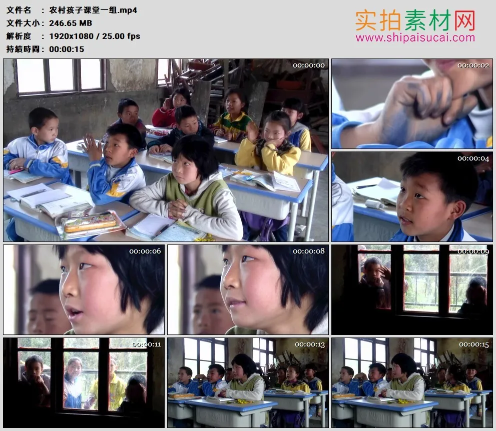 高清实拍视频素材丨农村孩子在简陋的教室里上课 认真听课的孩子