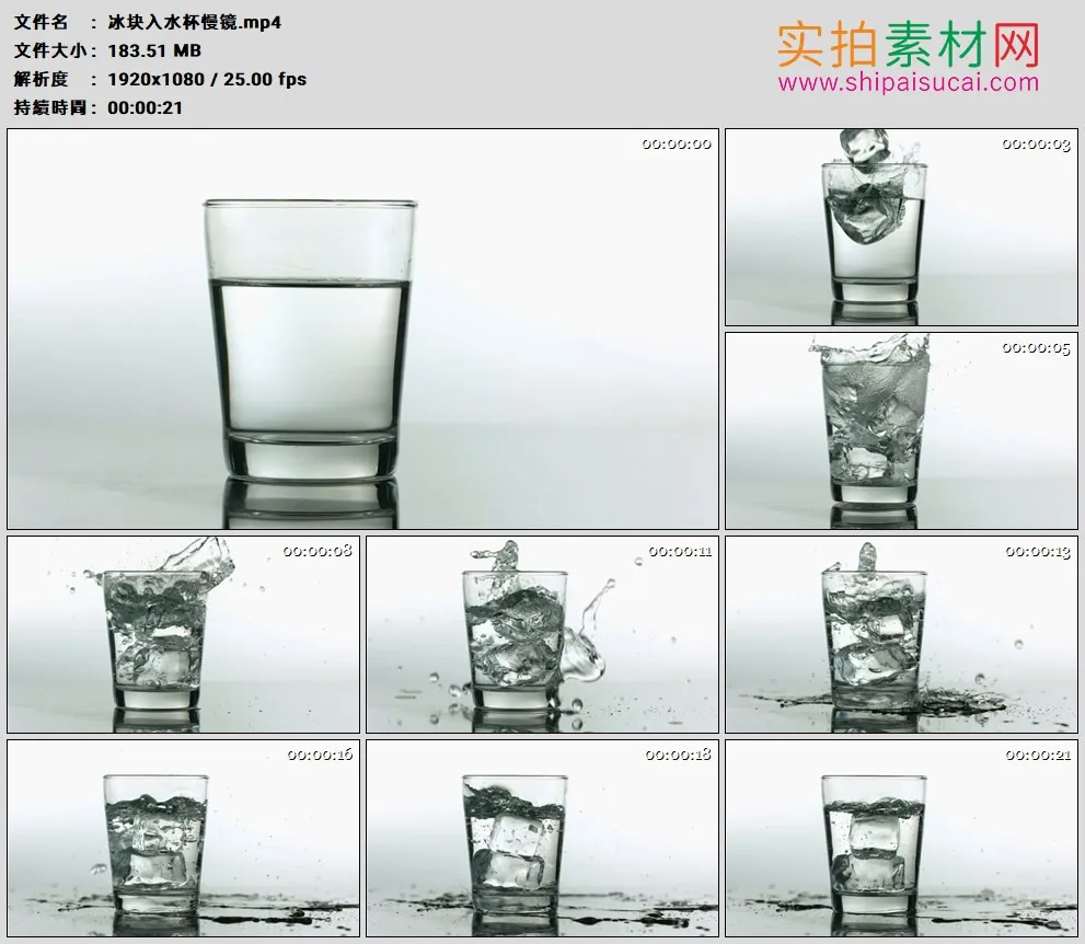 高清实拍视频素材丨高速拍摄冰块放入水杯溅出水滴