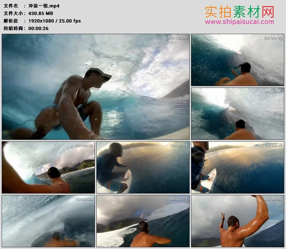 高清实拍视频素材丨冲浪运动员在海上冲浪