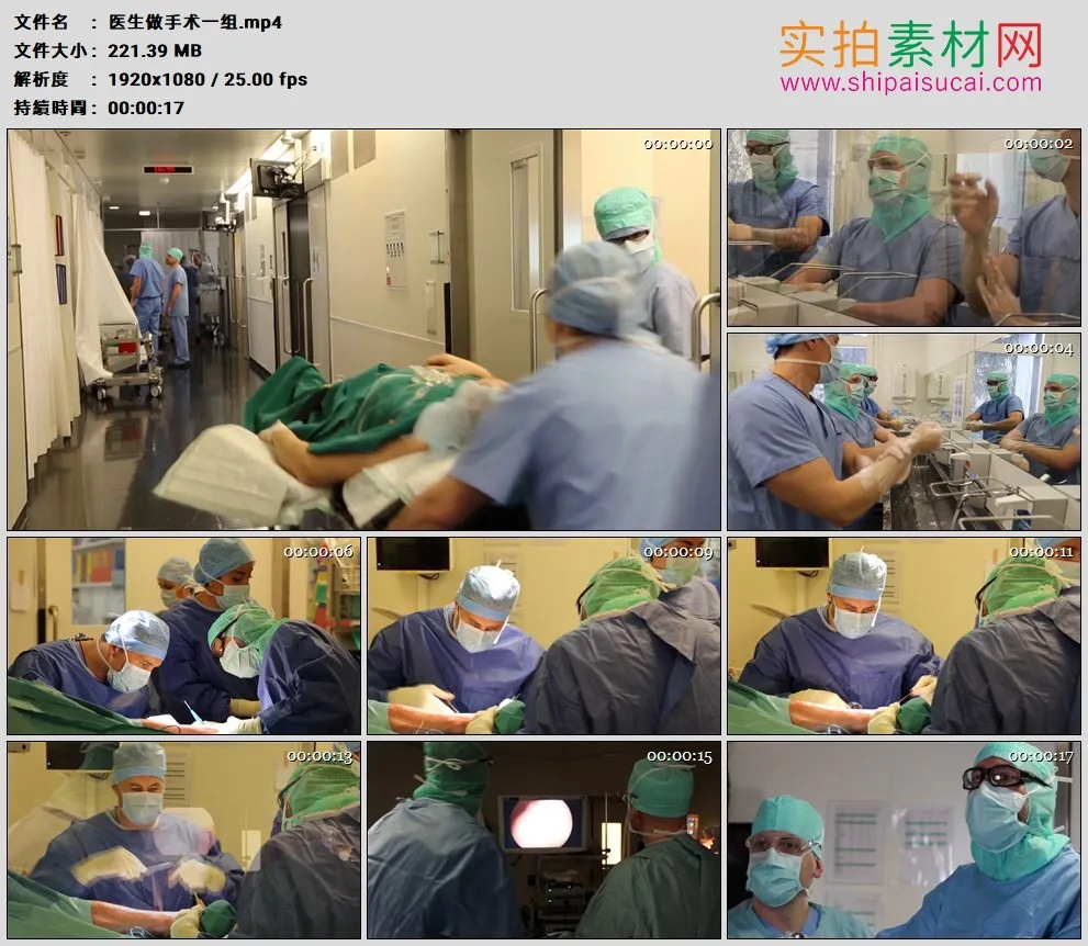 高清实拍视频素材丨医生在手术室给病人做手术视频一组