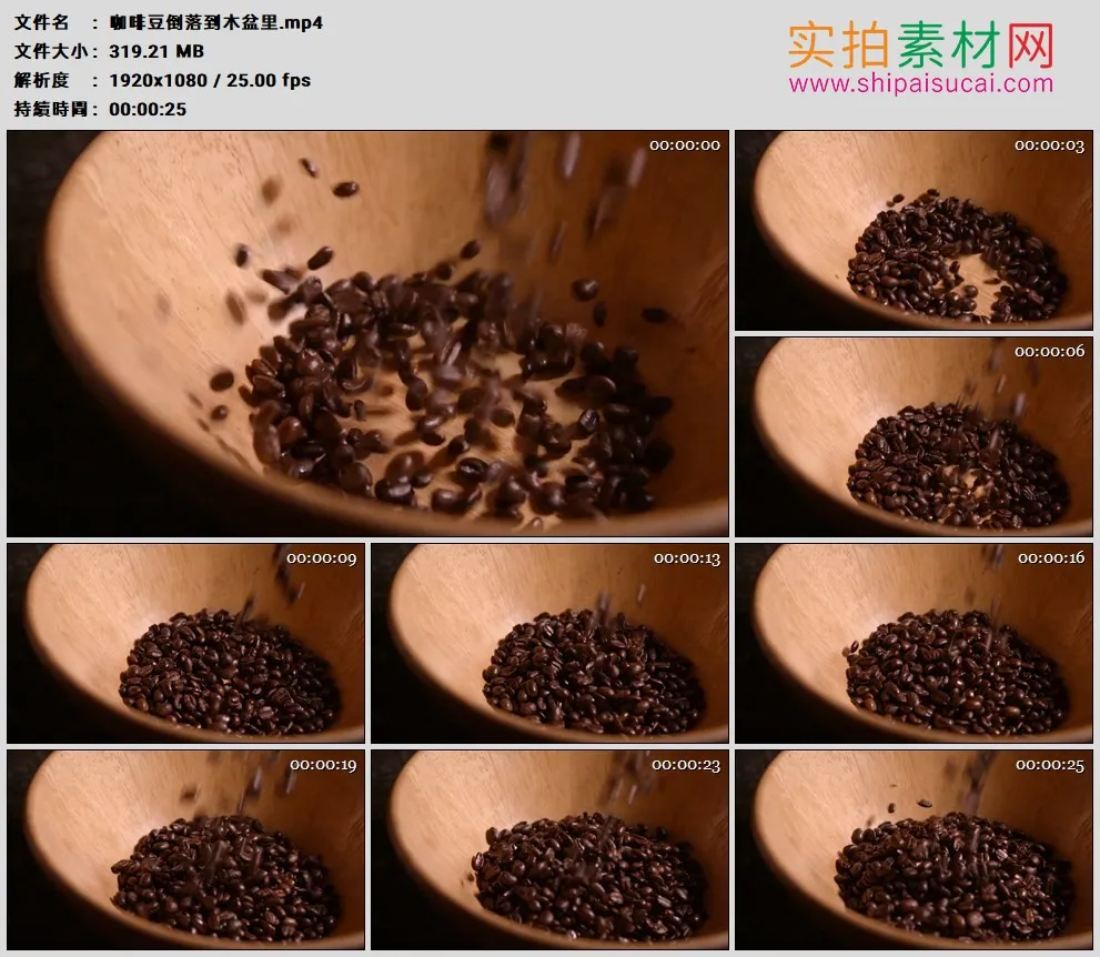 高清实拍视频素材丨咖啡豆倒落到木盆里