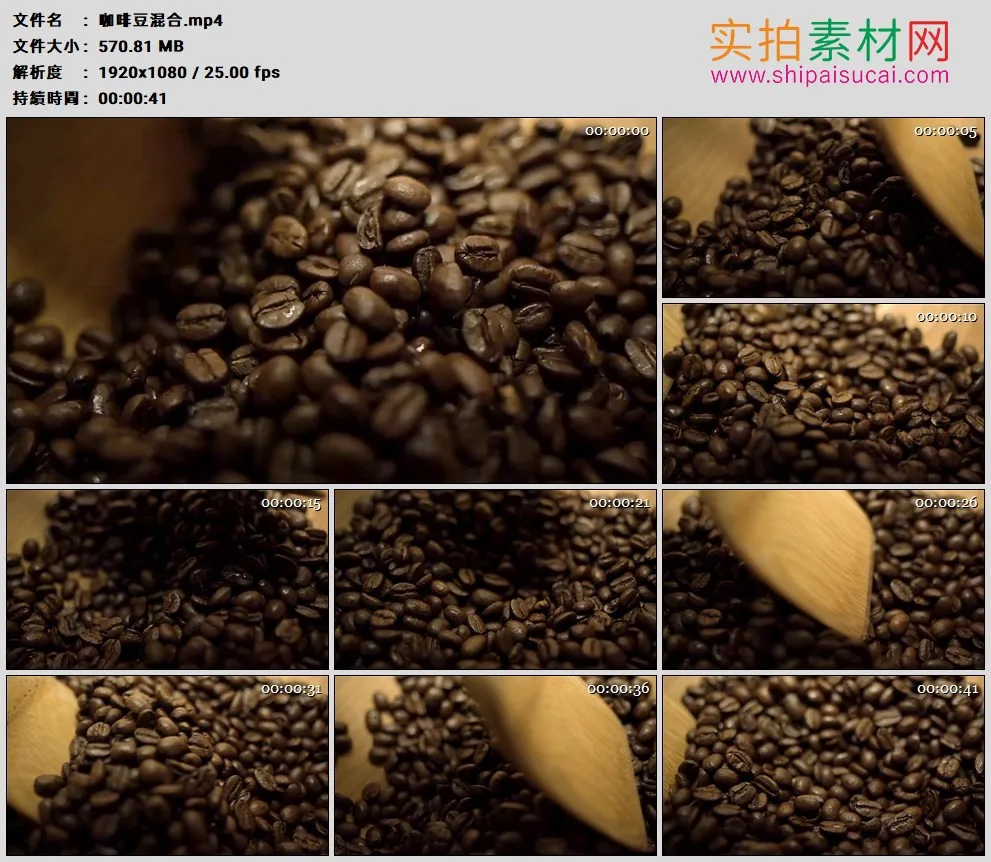 高清实拍视频素材丨咖啡豆混合