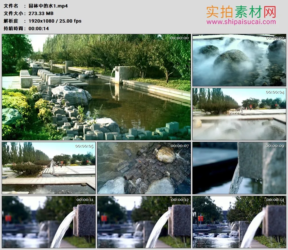 高清实拍视频素材丨公园中的绿化带和喷泉流水