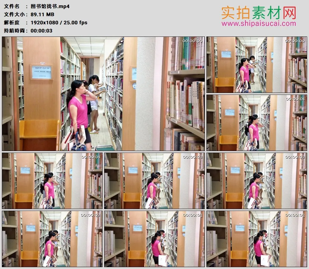 高清实拍视频素材丨特写师生在图书馆寻找书籍