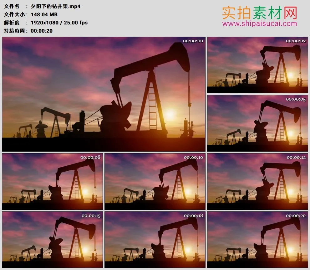 高清实拍视频素材丨夕阳晚霞映照下的石油钻井架剪影
