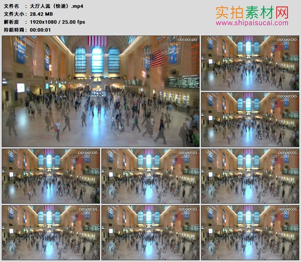 高清实拍视频素材丨大厅里穿梭往来的人群 延时摄影