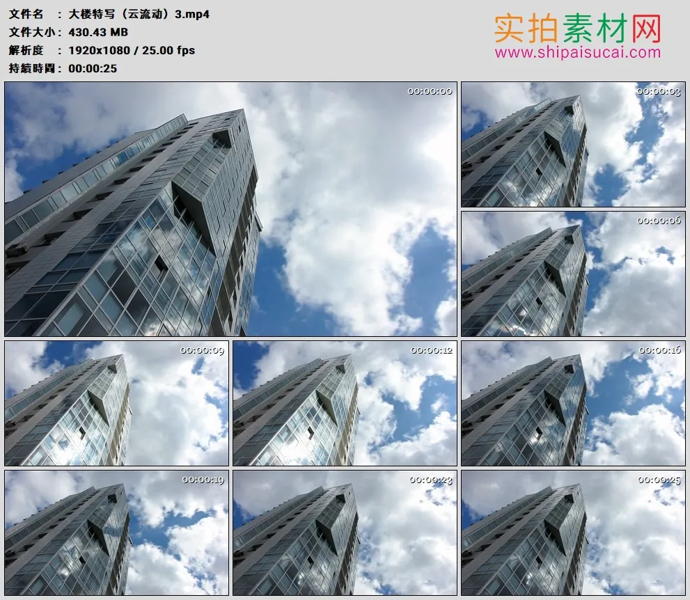 高清实拍视频素材丨大楼上空 蓝天白云流动