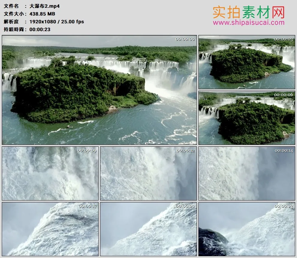 高清实拍视频素材丨航拍大瀑布飞流的水瀑