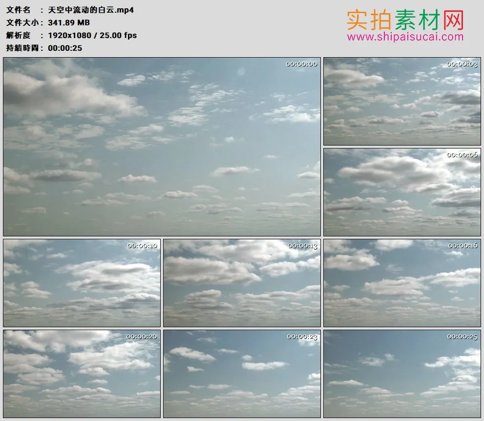 高清实拍视频素材丨天空中流动的白云