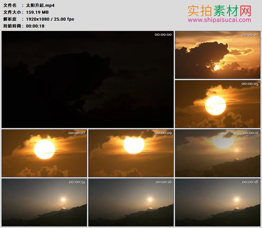 高清实拍视频素材丨天空中太阳从云层中升起