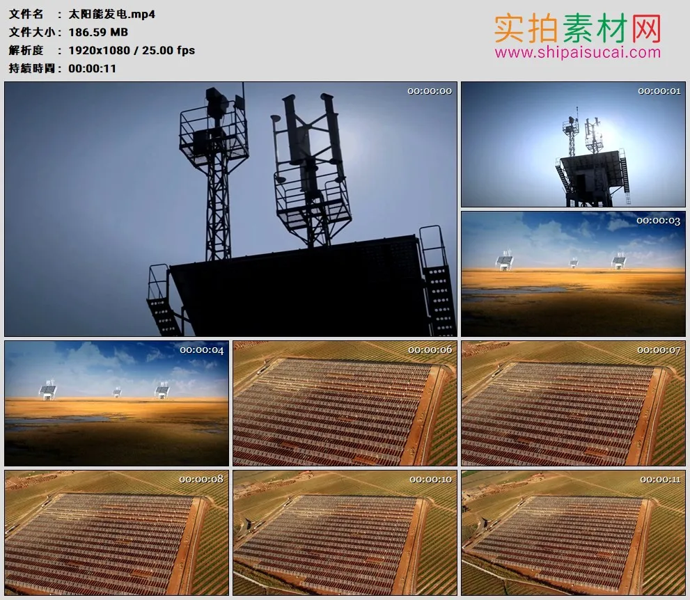 高清实拍视频素材丨一座大型太阳能发电场