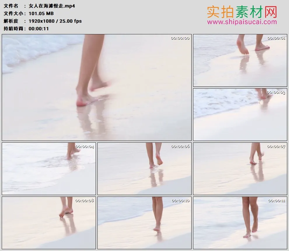高清实拍视频素材丨女人在海滩赤脚慢走
