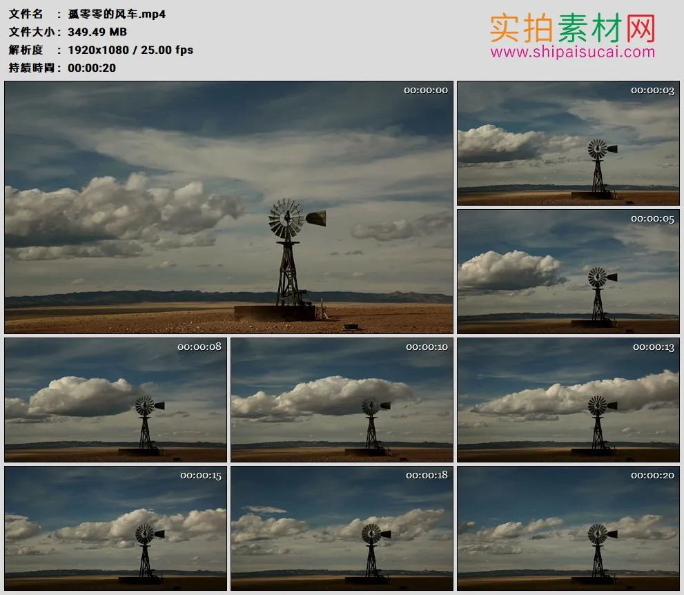 高清实拍视频素材丨蓝天白云下平原上孤零零的风车