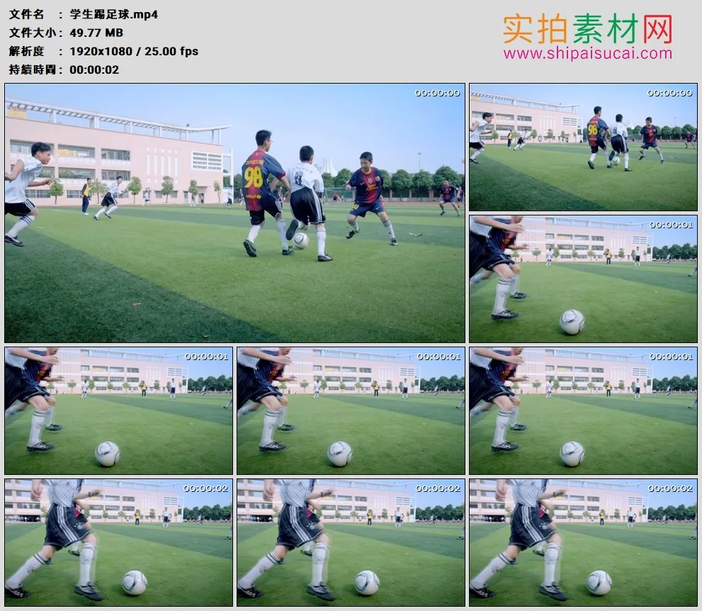 高清实拍视频素材丨一队学生在足球场踢足球