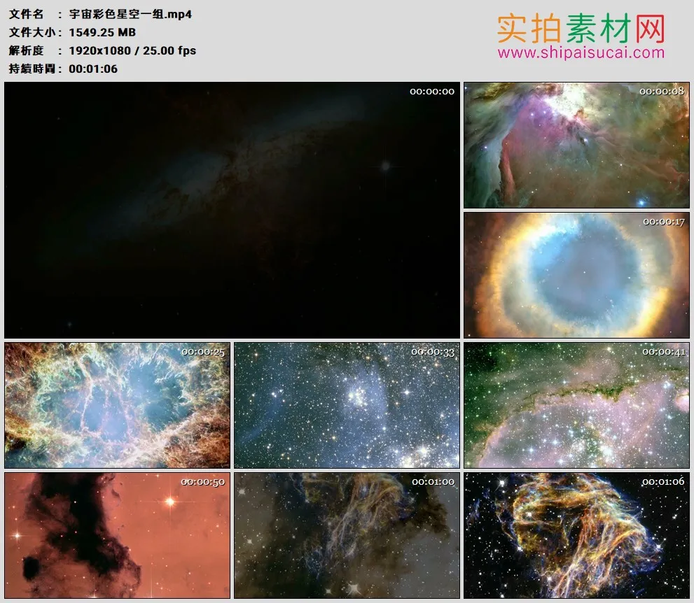 高清实拍视频素材丨宇宙星空中彩色的星系视频素材一组
