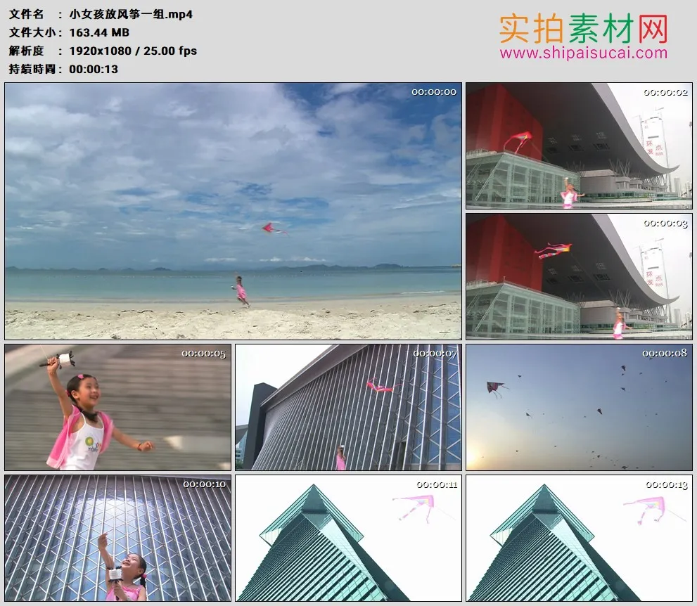 高清实拍视频素材丨小女孩在户外放风筝视频一组