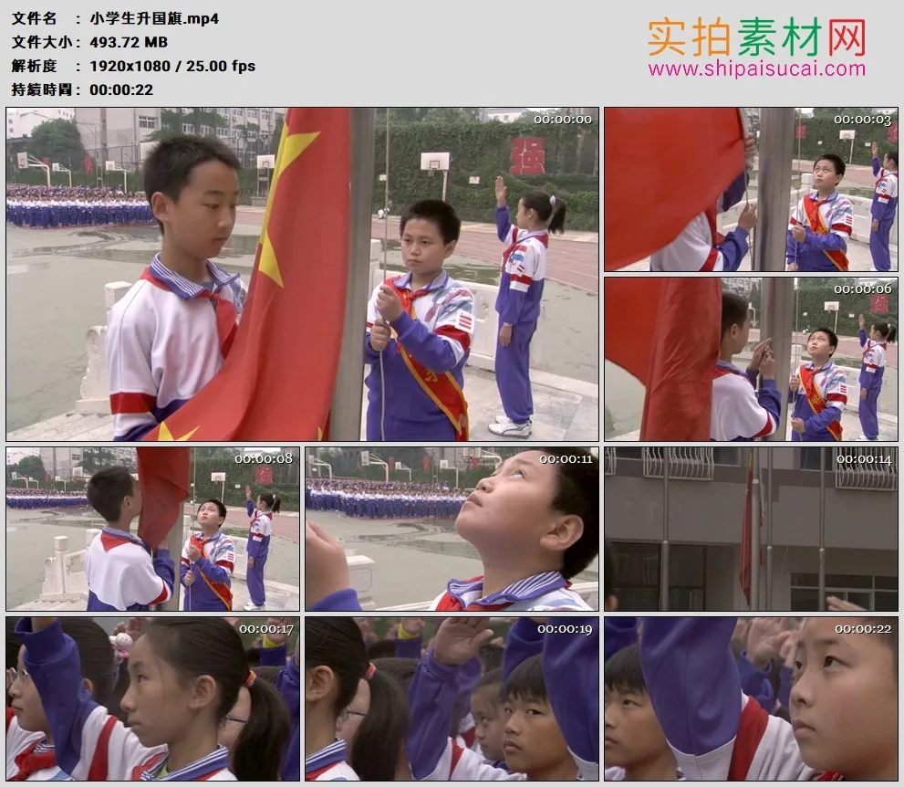 高清实拍视频素材丨小学生在学校升国旗 升旗 敬队礼