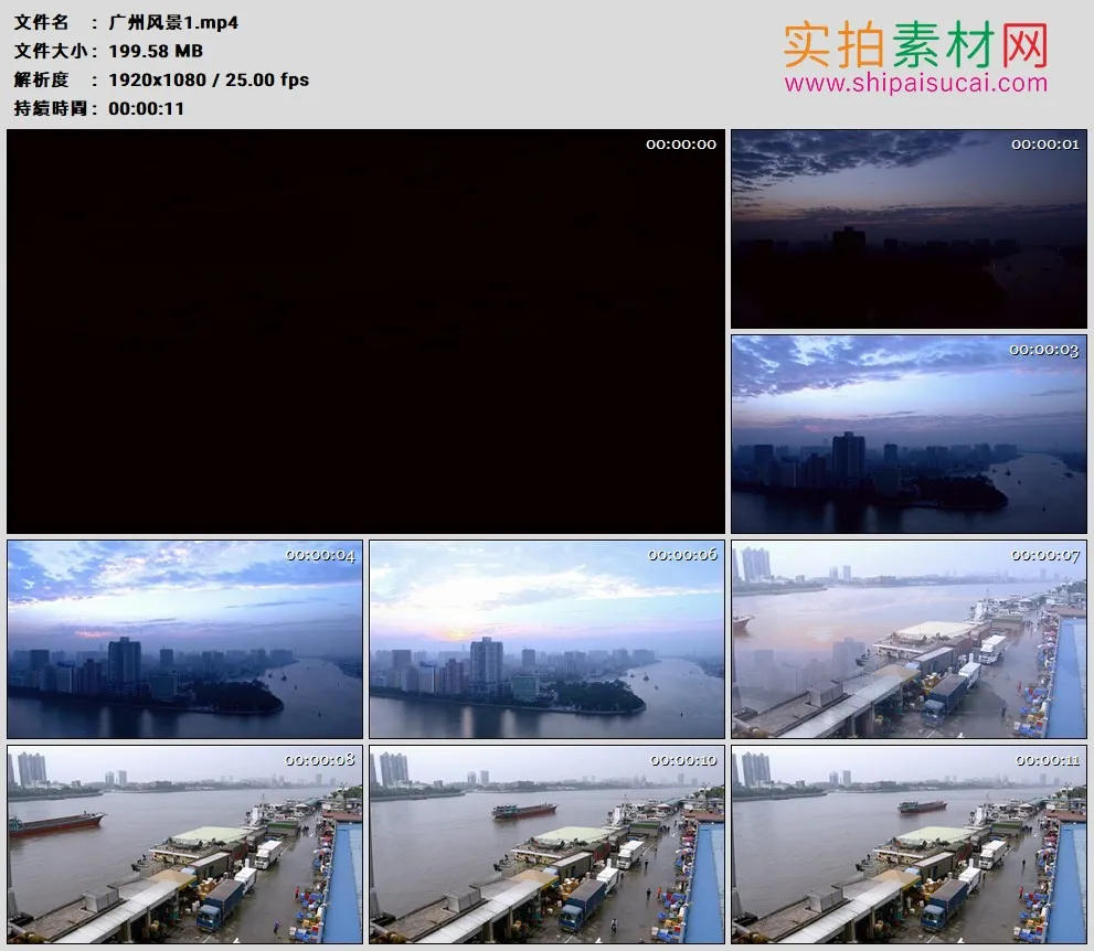 高清实拍视频素材丨广州城市风景延时摄影一组
