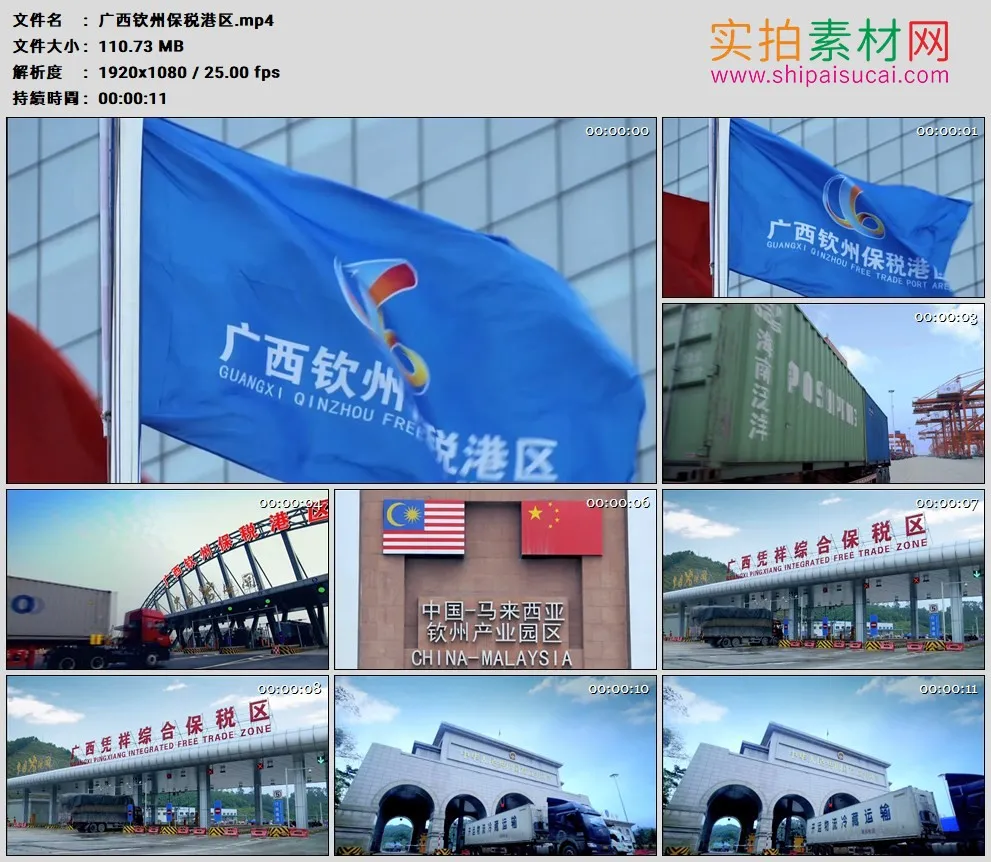 高清实拍视频素材丨广西钦州广西凭祥保税港区进出运输货柜的大型汽车