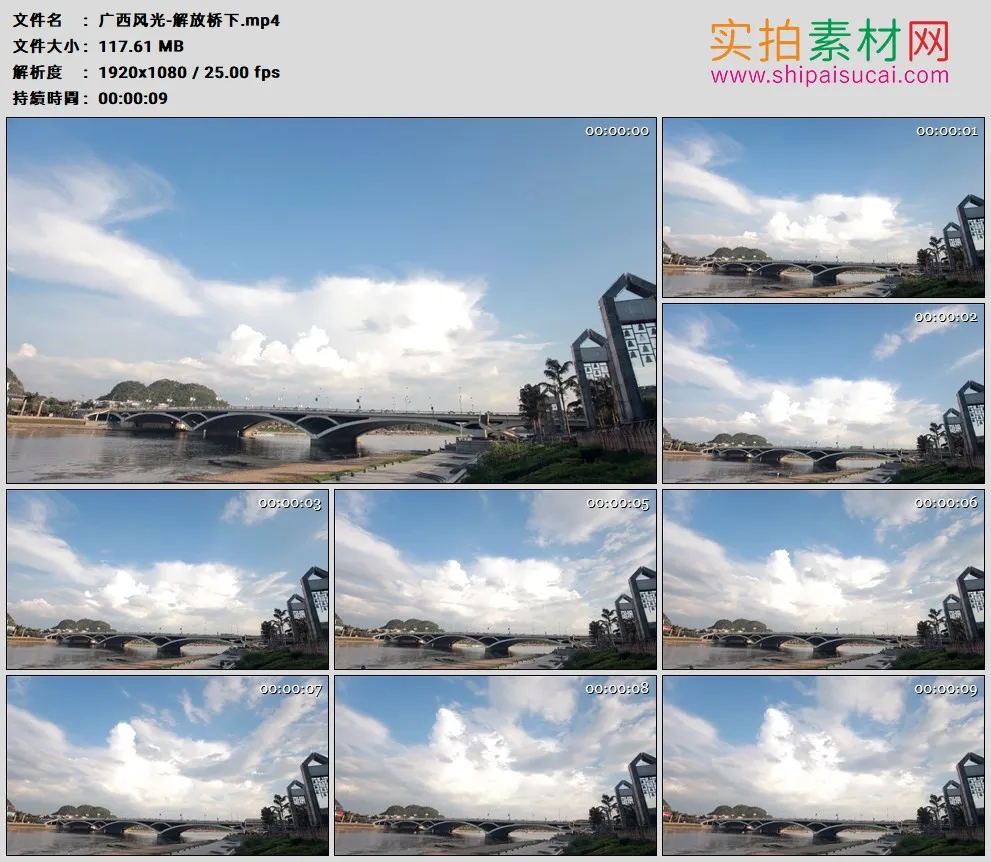 高清实拍视频素材丨广西风光-解放桥下
