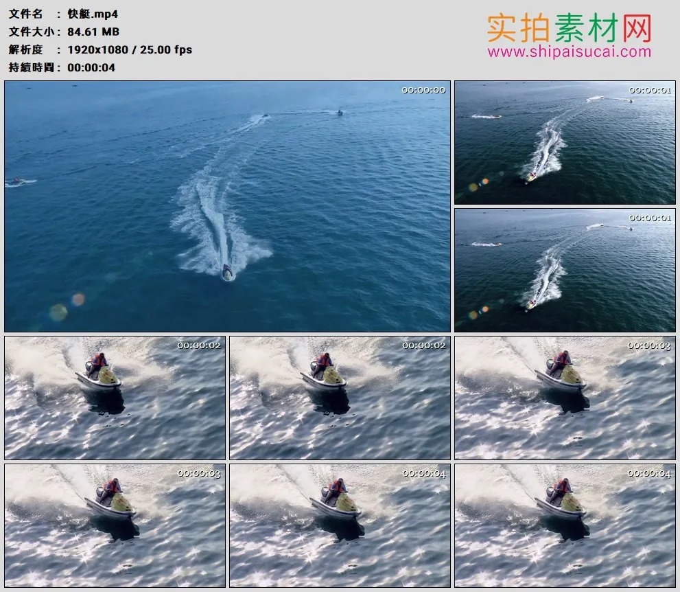 高清实拍视频素材丨一个人驾驶着快艇疾驰在水面上
