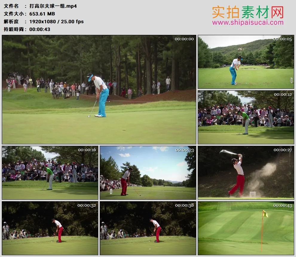 高清实拍视频素材丨运动员在高尔夫比赛中打高尔夫球