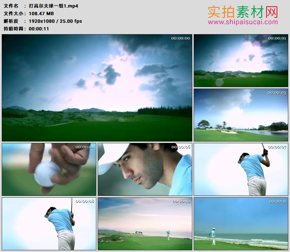 高清实拍视频素材丨男子在球场打高尔夫球视频素材一组
