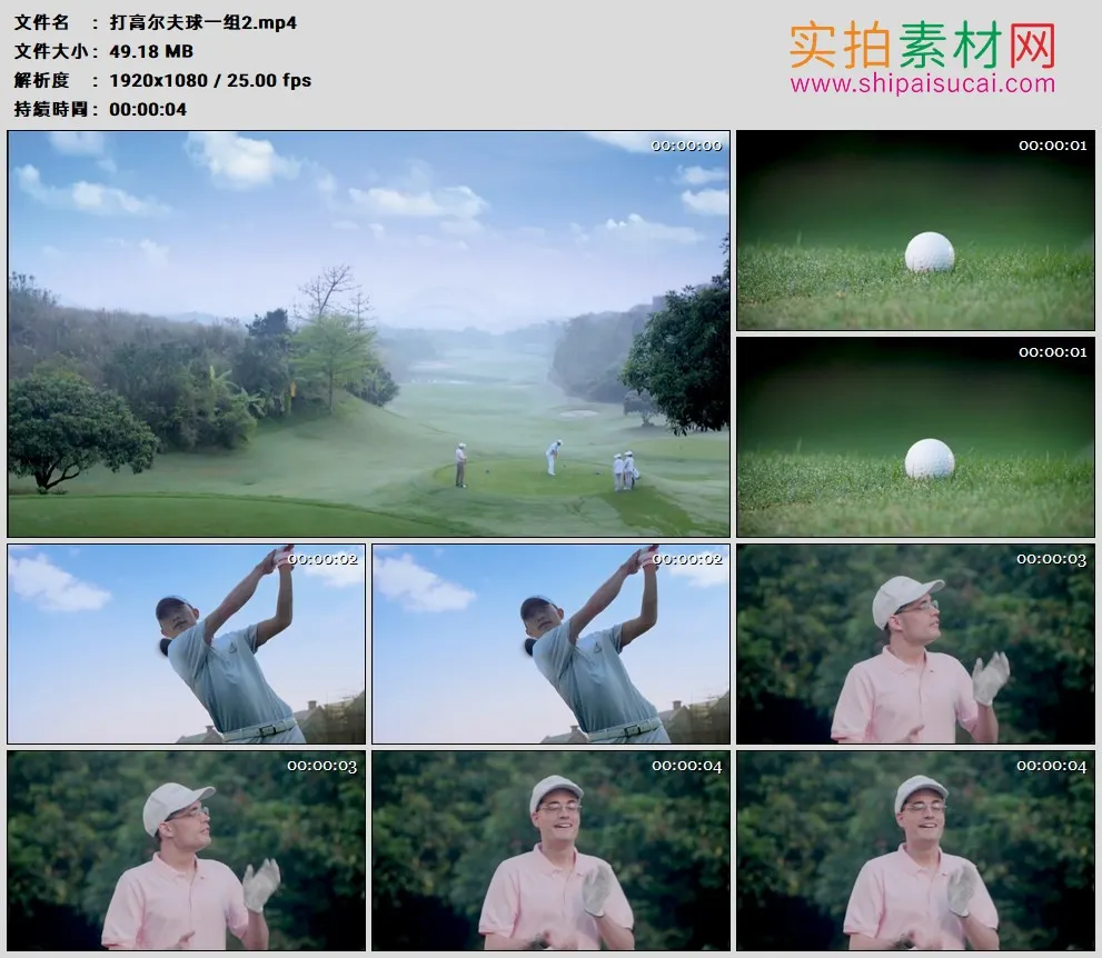 高清实拍视频素材丨男子在球场打高尔夫球