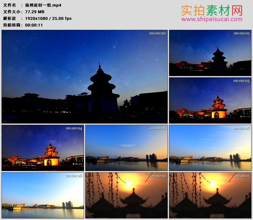 高清实拍视频素材丨中国江苏扬州延时摄影空镜头一组