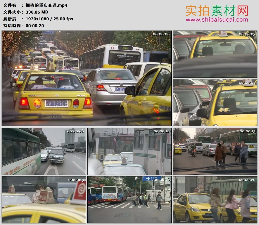 高清实拍视频素材丨拥挤的重庆公路交通 道路上行驶的车辆和行走的人