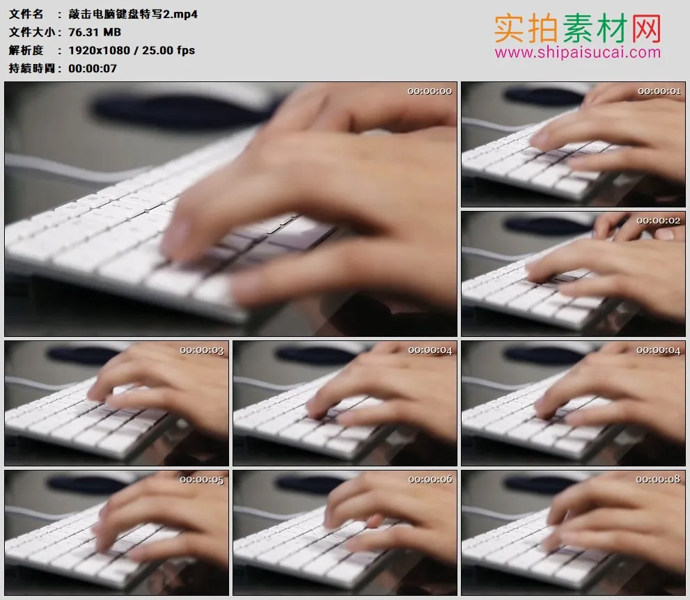 高清实拍视频素材丨特写双手敲击白色电脑键盘